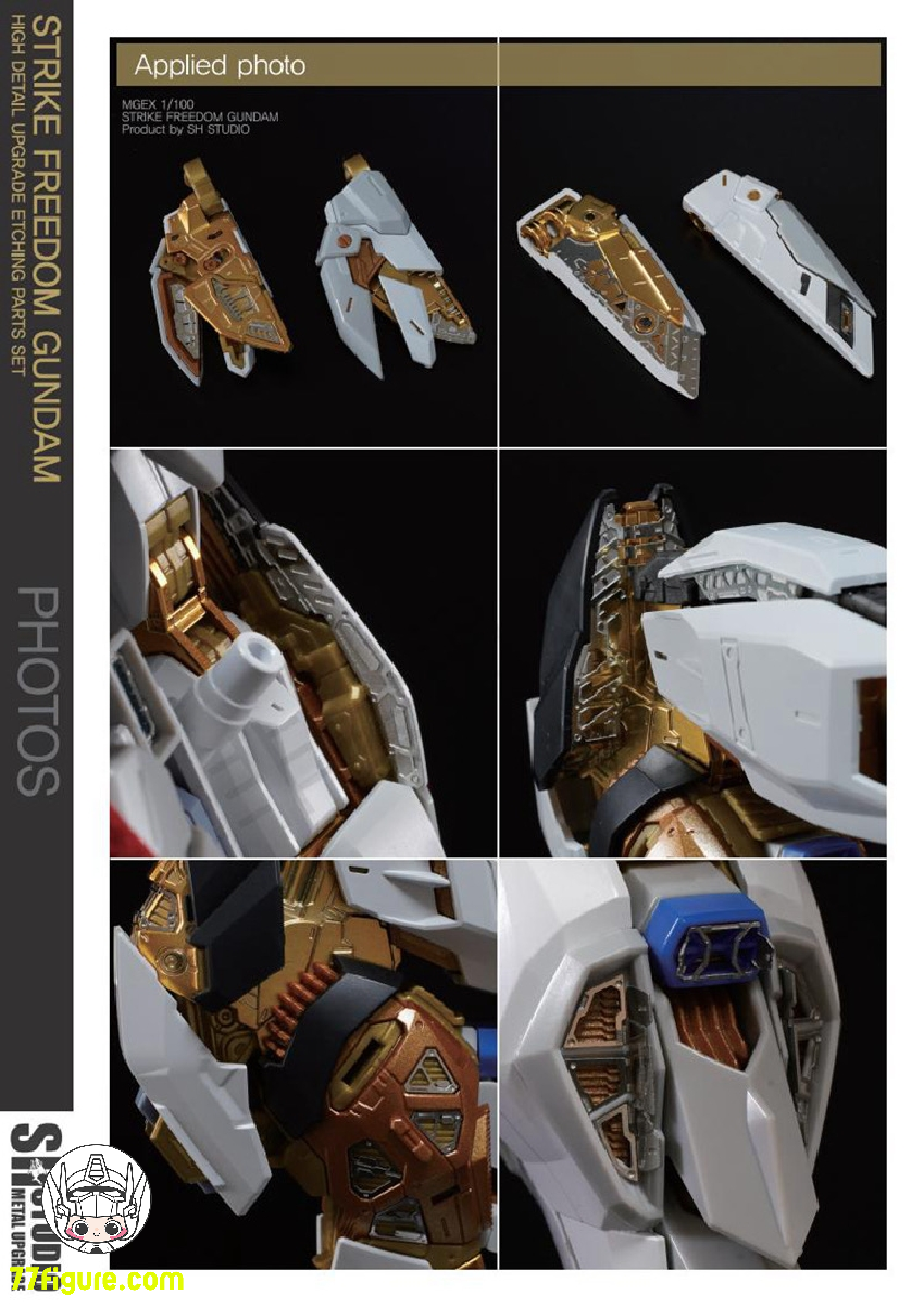 SH Studio 1/100 MG MGEX ストライク フリーダム ガンダム用 エッチングパーツ