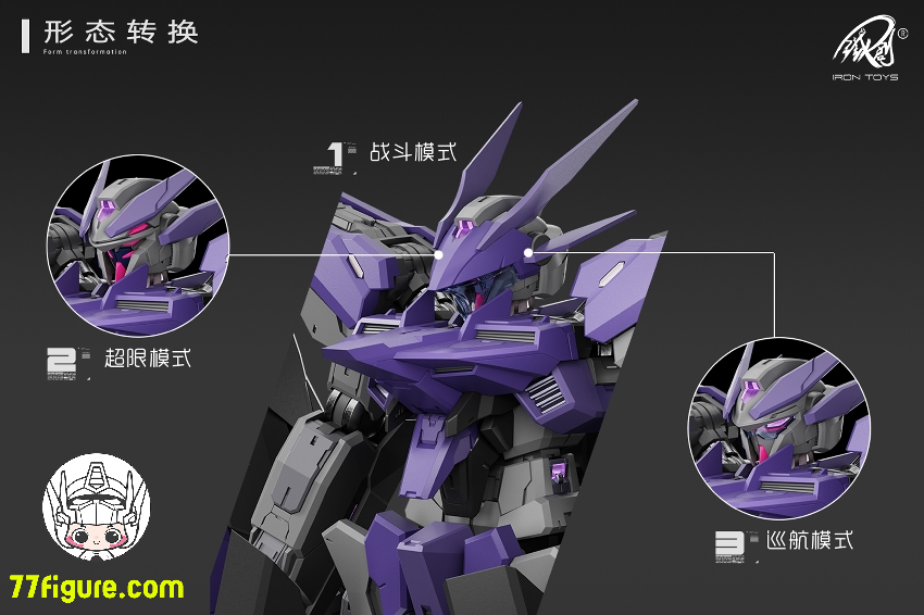 【予約商品】鉄創模型 Iron Toys 1/100 TC-004 星淵 Star Abyss 暗夜版 プラモデル