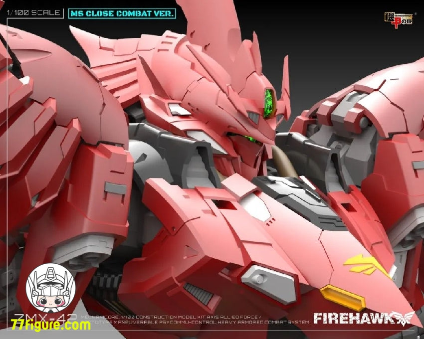 機甲の城 Mechanicore 1/100 ZMX42 ファイアホーク プラモデル