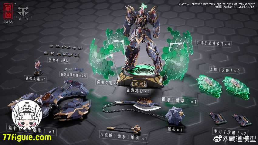 蔵道模型 CangDao Model 1/72 CD-04 四聖獣 玄武