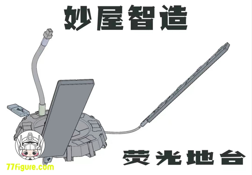 【品切れ】妙屋 蛍光灯 ディスプレイベース
