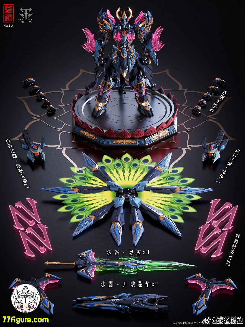 【先行販売】蔵道模型 CangDao Model CD-15 「神罡道」孔雀明王 塗装済み可動フィギュア
