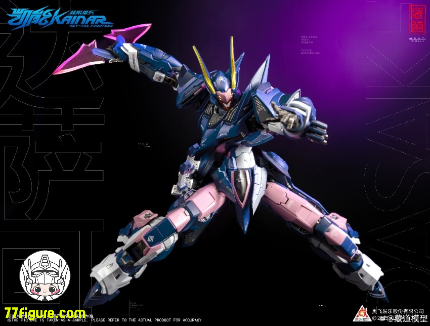 蔵道模型 CangDao Model 1/100 EV-0666 カイナー ダサック