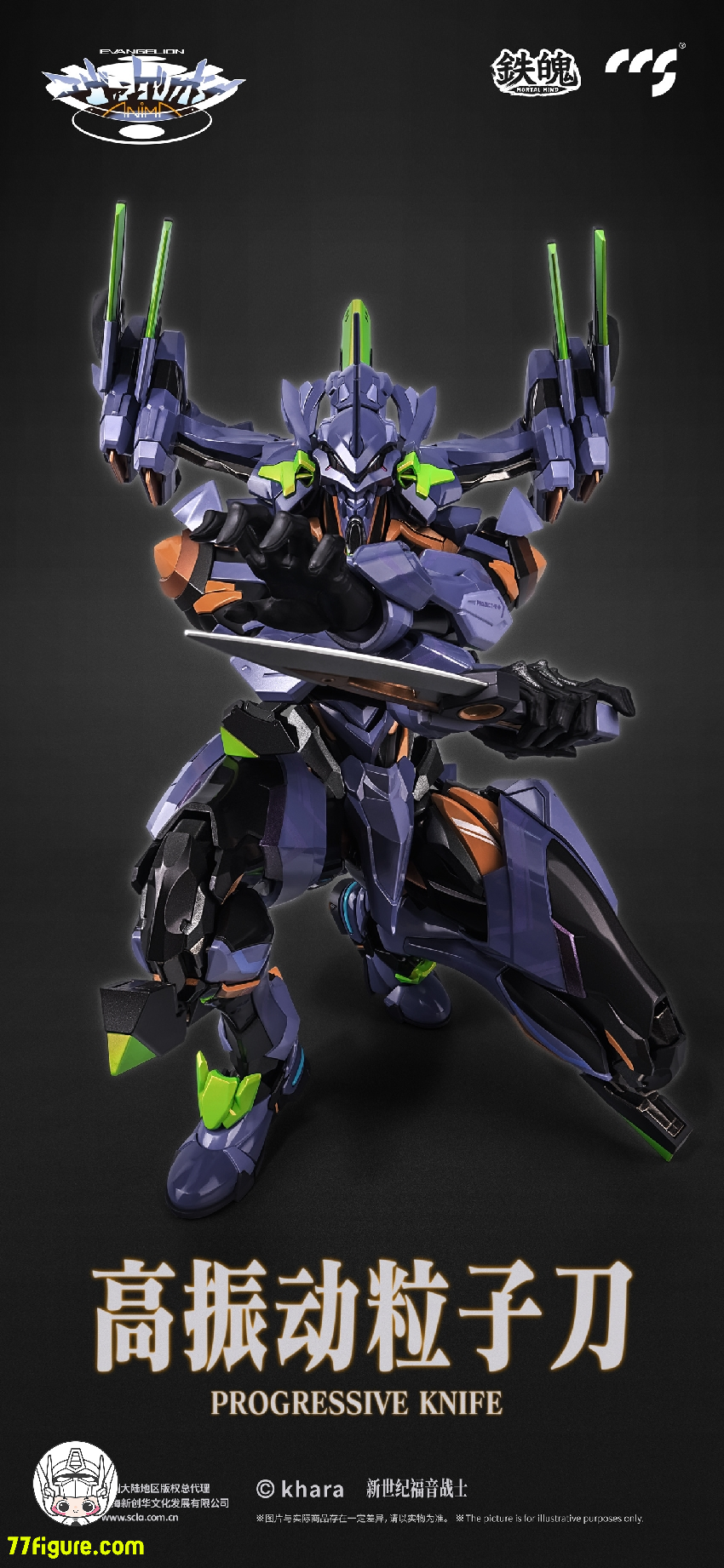 【品切れ】CCS TOYS 鉄魄(MORTAL MIND)『エヴァンゲリオンANIMA』エヴァンゲリオン最終号機 塗装済み可動フィギュア