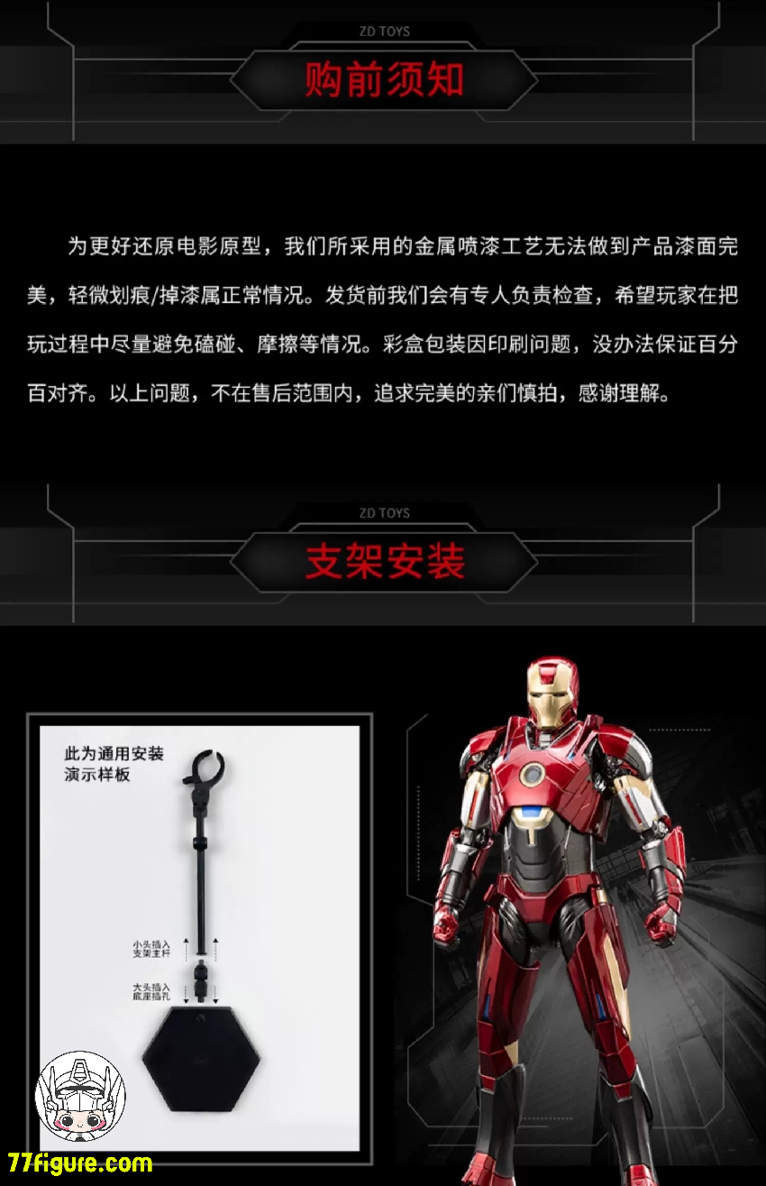 【品切れ】中動玩具 1/10『アイアンマン3』アイアンマン MK16 塗装済み可動フィギュア