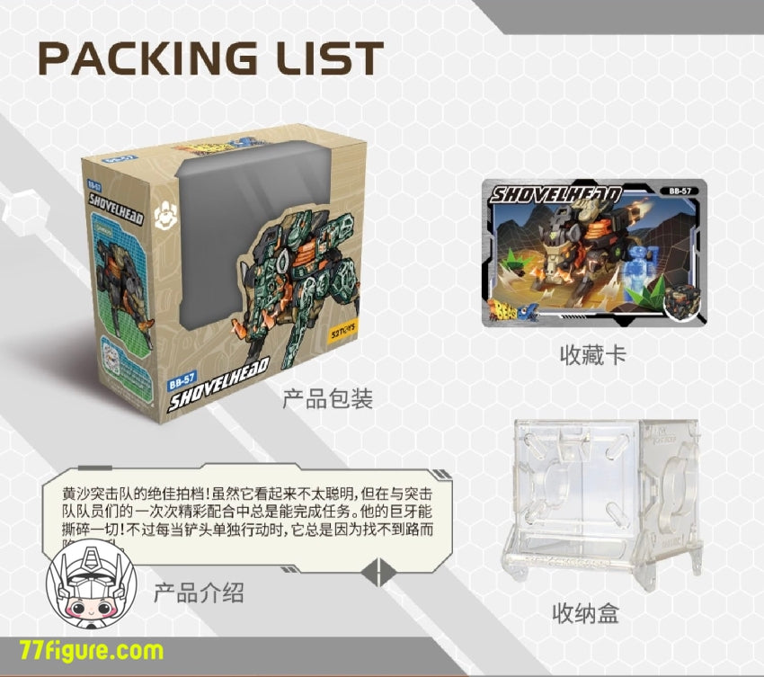 【品切れ】52Toys BeastBox BB-57 ショベルヘッド(ボーナスなし) 塗装済み可動フィギュア