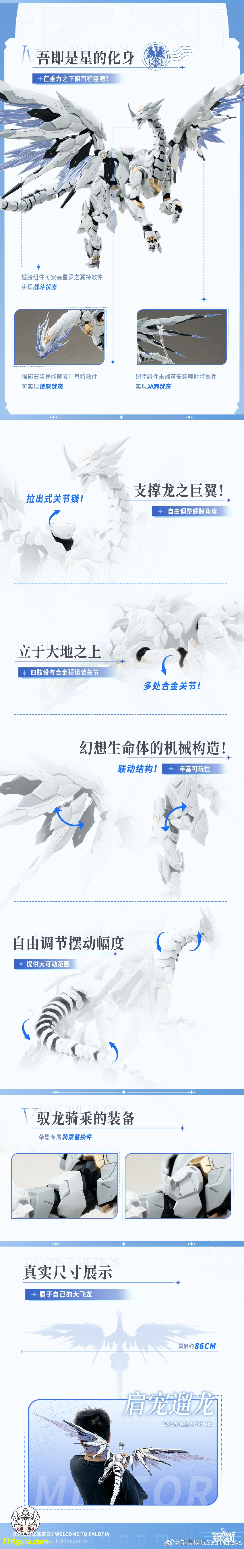 【先行販売】Soulmould 1/12 昼の流星 プラモデル