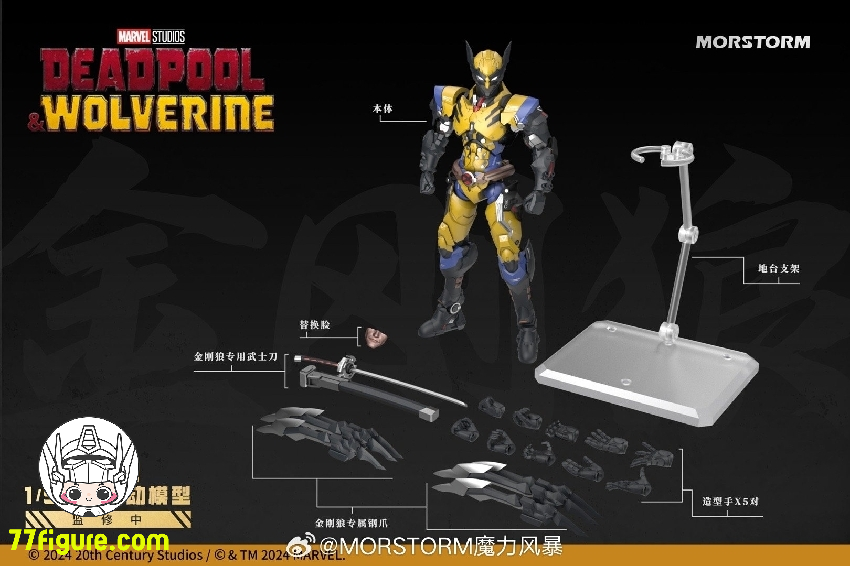 【品切れ】Morstorm 1/9 『デッドプール&ウルヴァリン』 ウルヴァリン 塗装済み可動フィギュア
