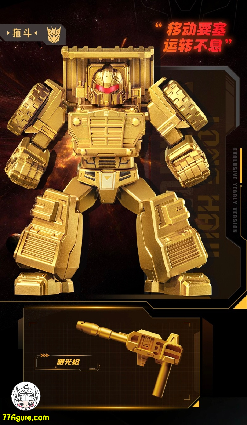 【品切れ】Bloks Transformers ゴールデン ラグーン周年版 5 個セット プラモデル