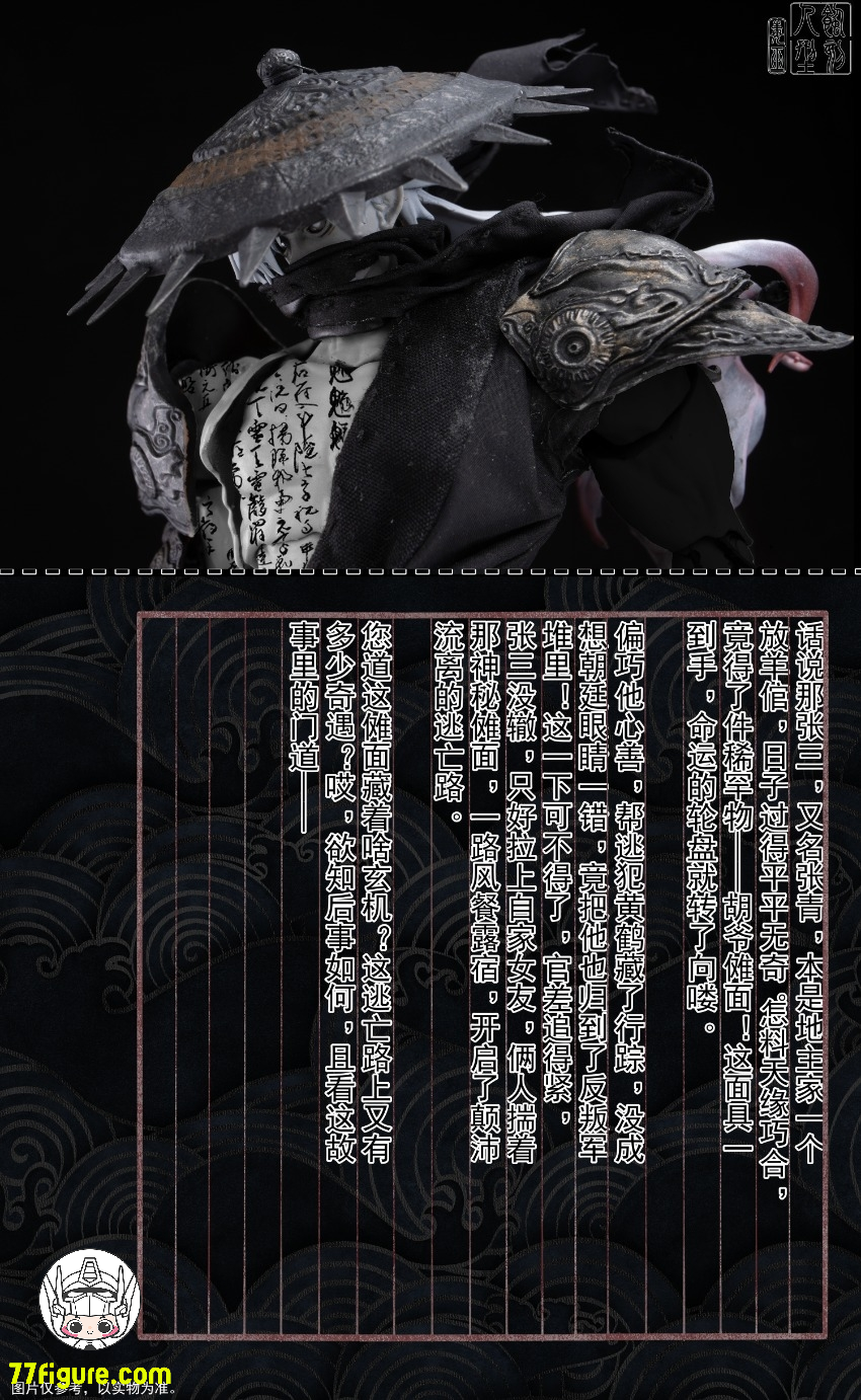 【予約商品】Etched Figure 1/12 毒巫 張青 書道バージョン 塗装済み可動フィギュア