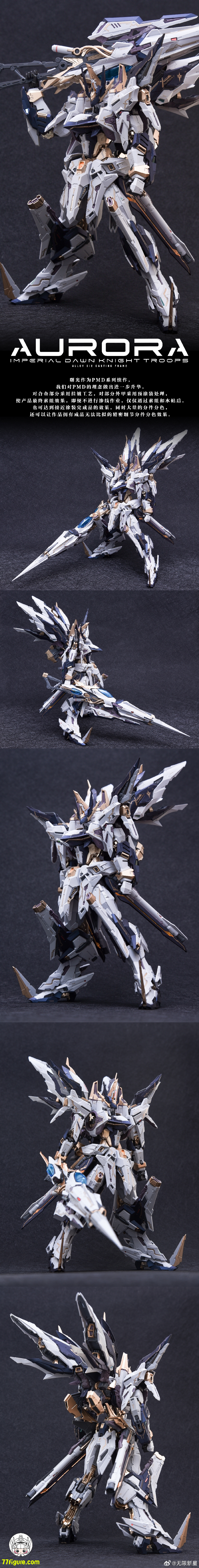 【品切れ】IN ERA+ 「PMDシリーズ」曙光(金属フレーム付き) プラモデル