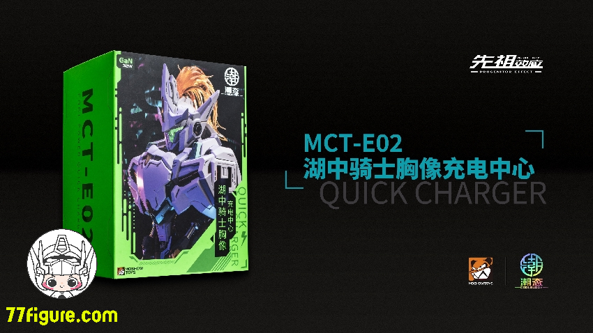 【再入荷中】Moshow 模寿 『先祖効応』 MCT-E02 湖の騎士 ランスロット バスト充電センター USBハブ付き