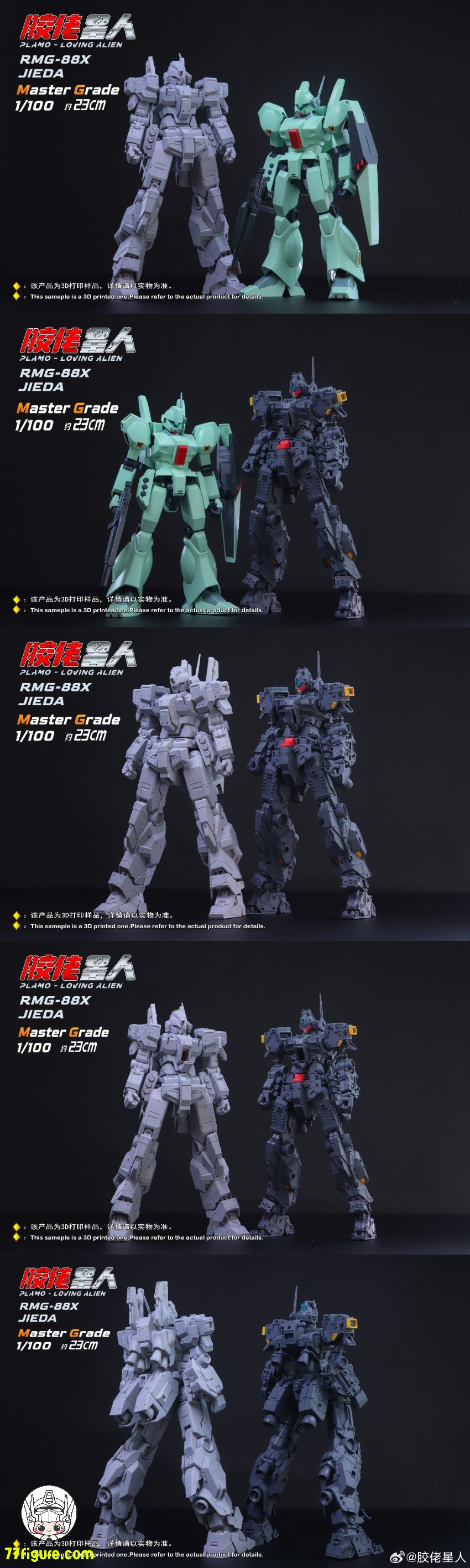 Plamo Loving Alien 1/100 RGM-88X ジェダ プラモデル