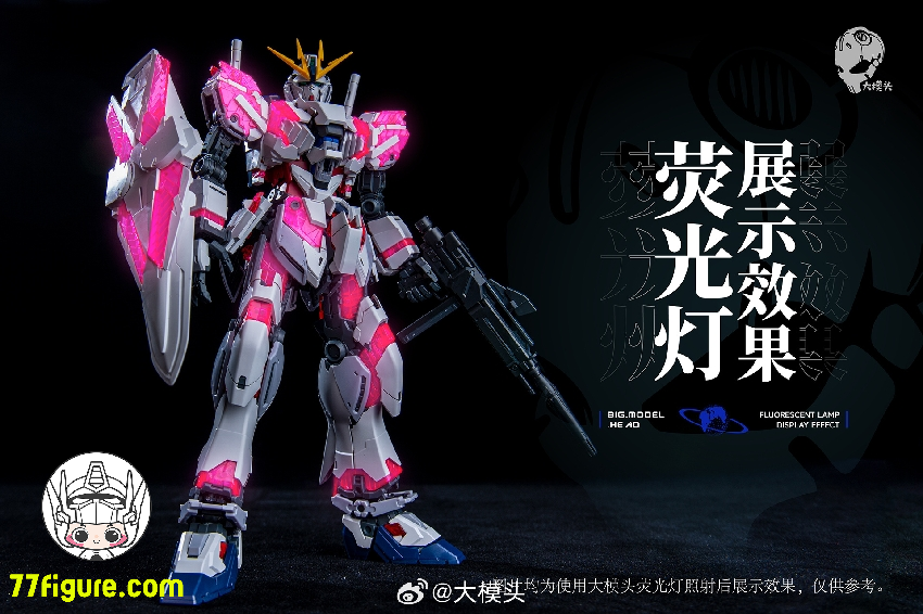 Big Head Model 蛍光 展示用ライト