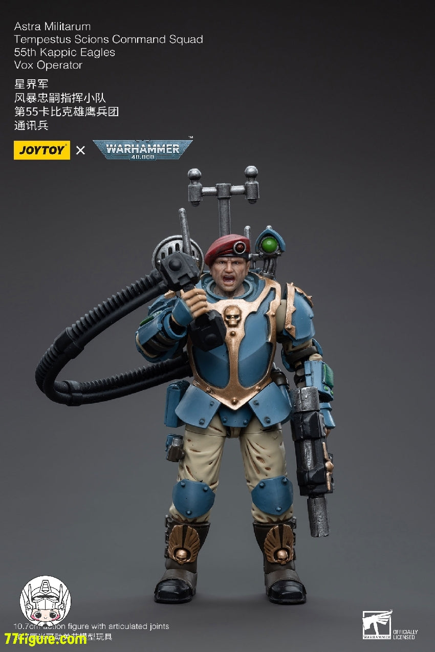 【品切れ】ジョイトイ JoyToy Source 1/18 『ウォーハンマー40K』アストラ ミリタルム テンペストス サイオンズ分隊 第55 カピック イーグルス Vox オペレーター 塗装済み可動フィギュア