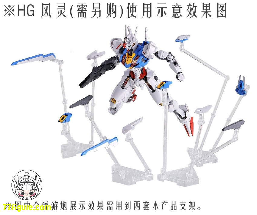 DDB Model 1/100 & 1/144 『水星の魔女』HG&FMガンダム通用 ファンネル武装展示スタンド