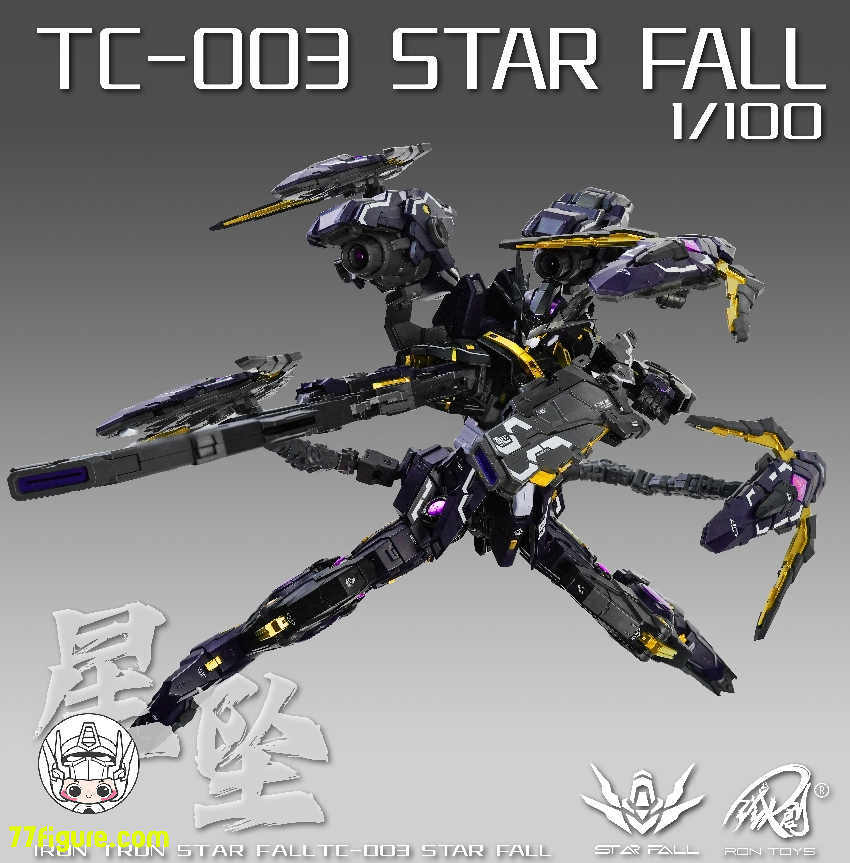 鉄創模型 Iron Toys 1/100 TC-003 星墜 Star Fall 合金フレーム プラモデル