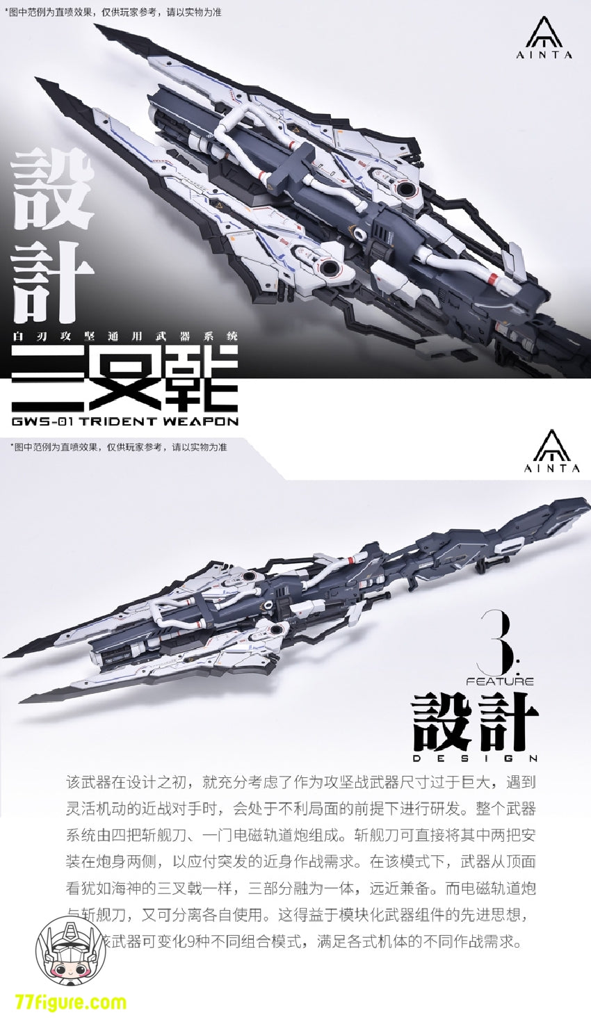 【品切れ】YuJiao Land 1/100 ユニバーサル GWS-01 トライデント武器 プラモデル