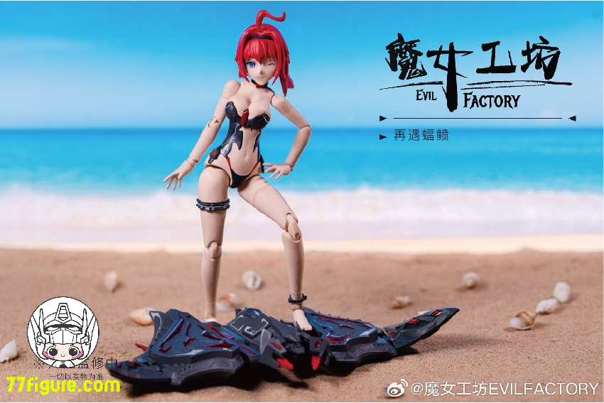 【先行販売】魔女工房 「リヴァイアサン」シシミット プラモデル