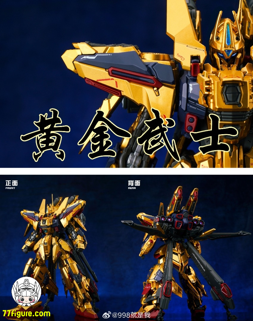 【予約商品】シェンマモデル 黄金武士 フル武装形態 プラモデル