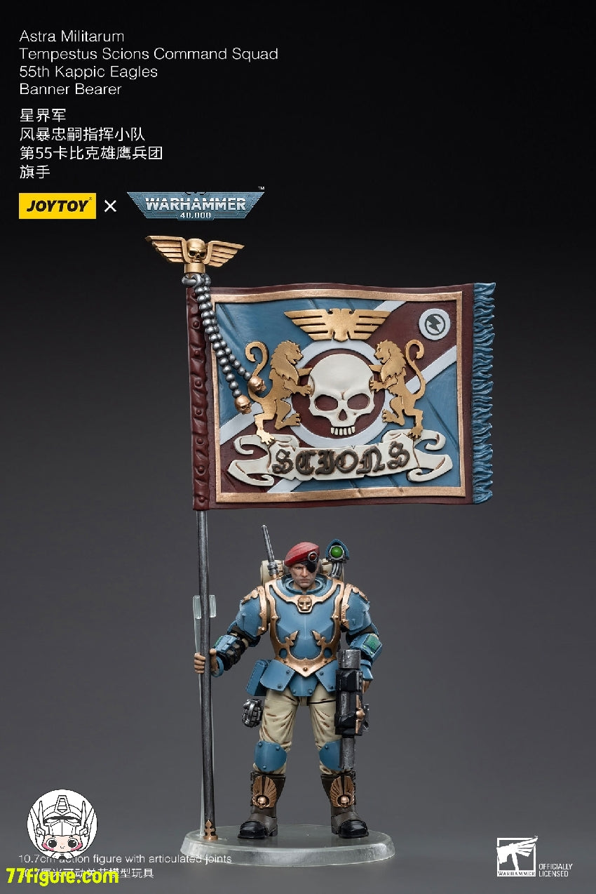 【品切れ】ジョイトイ JoyToy Source 1/18 『ウォーハンマー40K』アストラ ミリタルム テンペストス サイオンズ分隊 第55 カピック イーグルス バナー ベアラー 塗装済み可動フィギュア