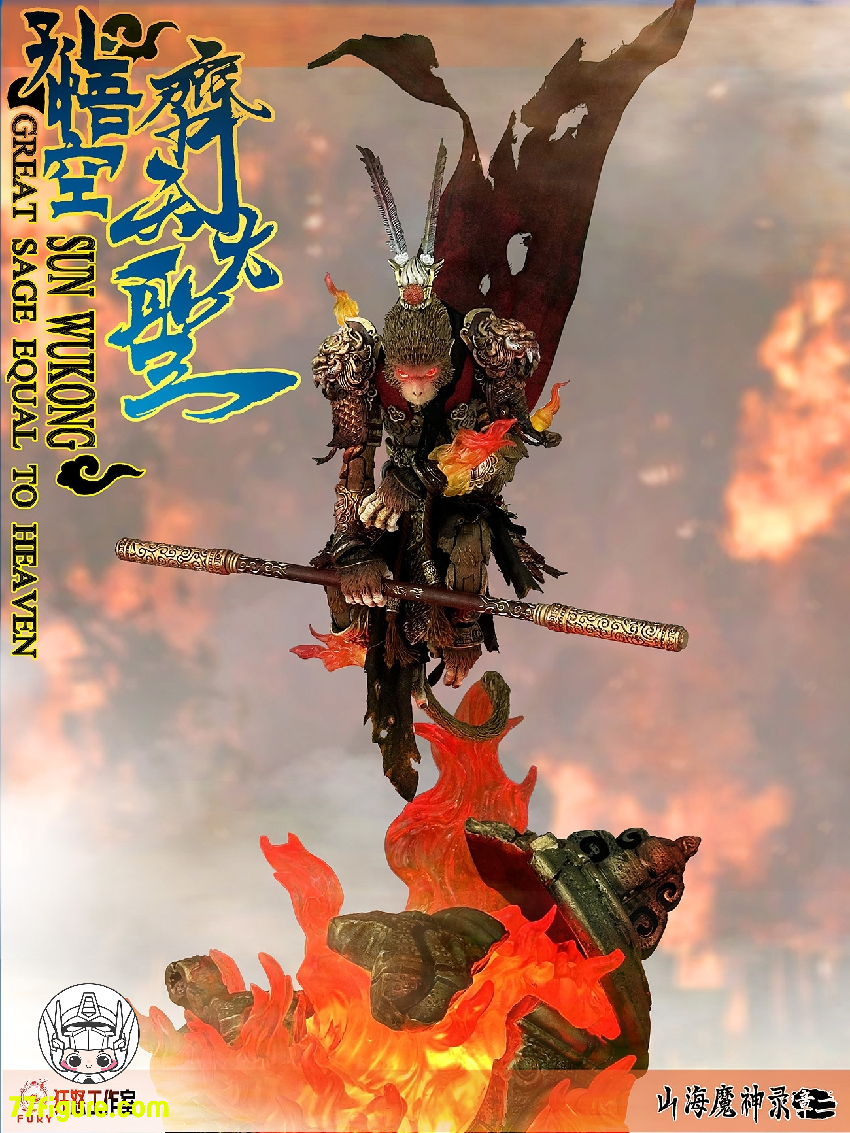 【先行販売】Fury Toys 1/12 孫悟空用 LED付き錬金炉ジオラマ