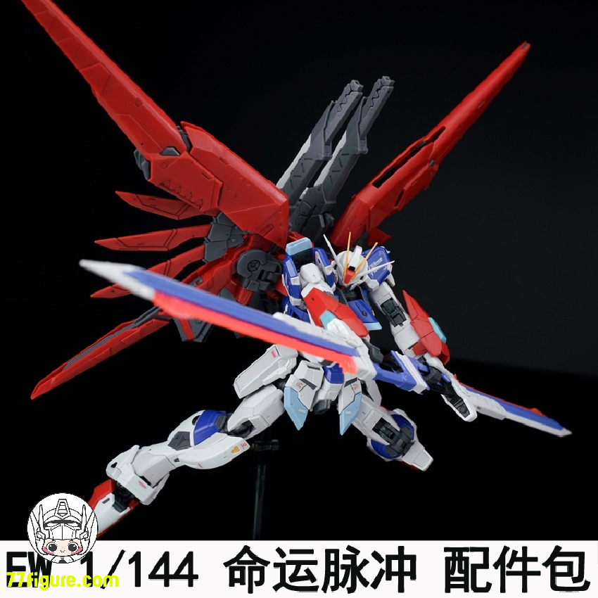 Effects Wings 1/144 RG デスティニー インパルス ガンダム用 バックパック 赤/青/白 プラモデル
