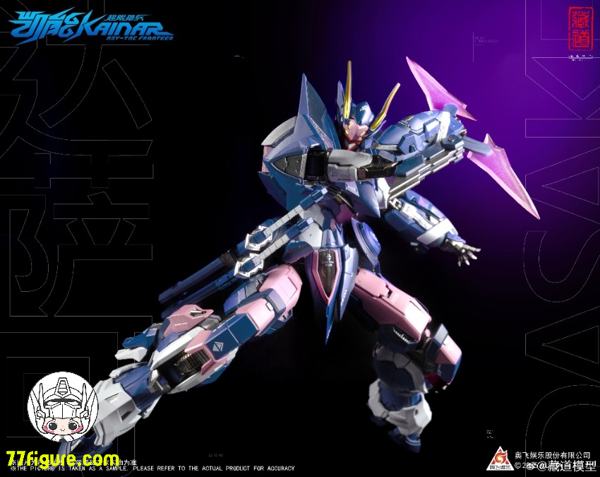 蔵道模型 CangDao Model 1/100 EV-0666 カイナー ダサック