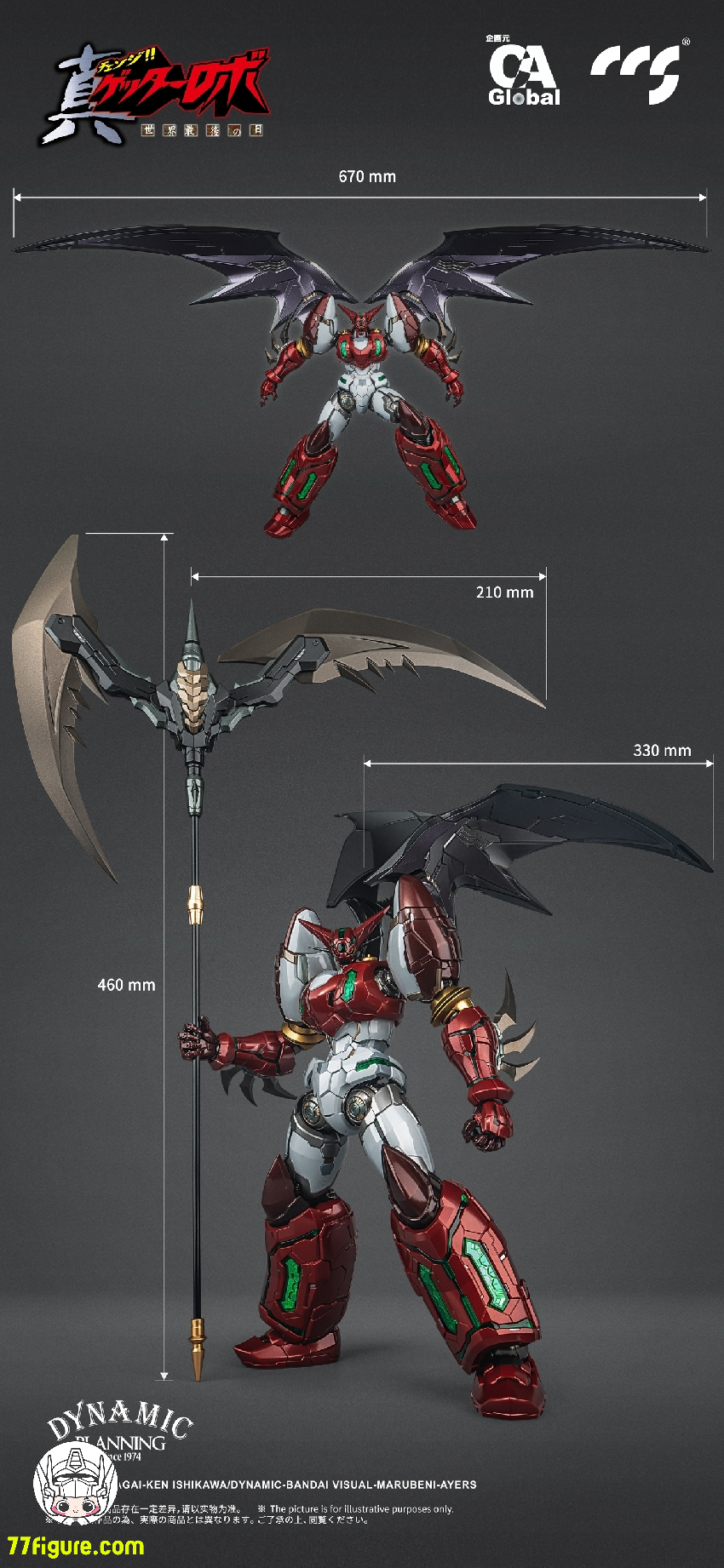 【品切れ】CCS TOYS 鉄魄(MORTAL MIND)真ゲッター1 スタースラッシャーVer. 塗装済み可動フィギュア