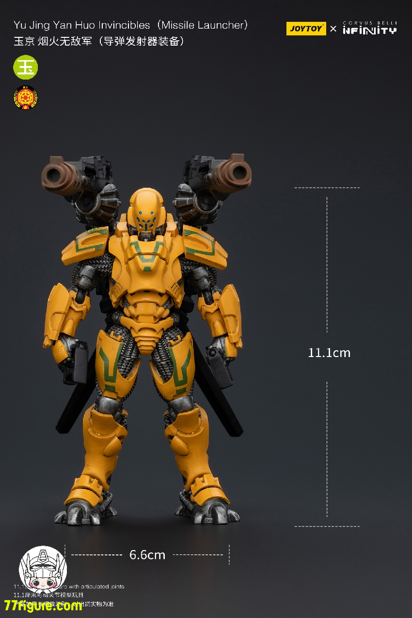 【先行販売】JoyToy Source 1/18『Infinity』 玉京 烟火無敵の軍団 ミサイルランチャー付き 塗装済み可動フィギュア