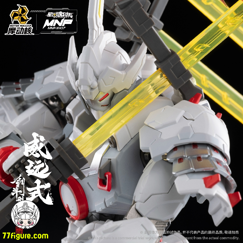 【品切れ】摩動核 Motor Nuclear MNP-XH07 威遠式 剣闘型 メタルフレーム付き プラモデル