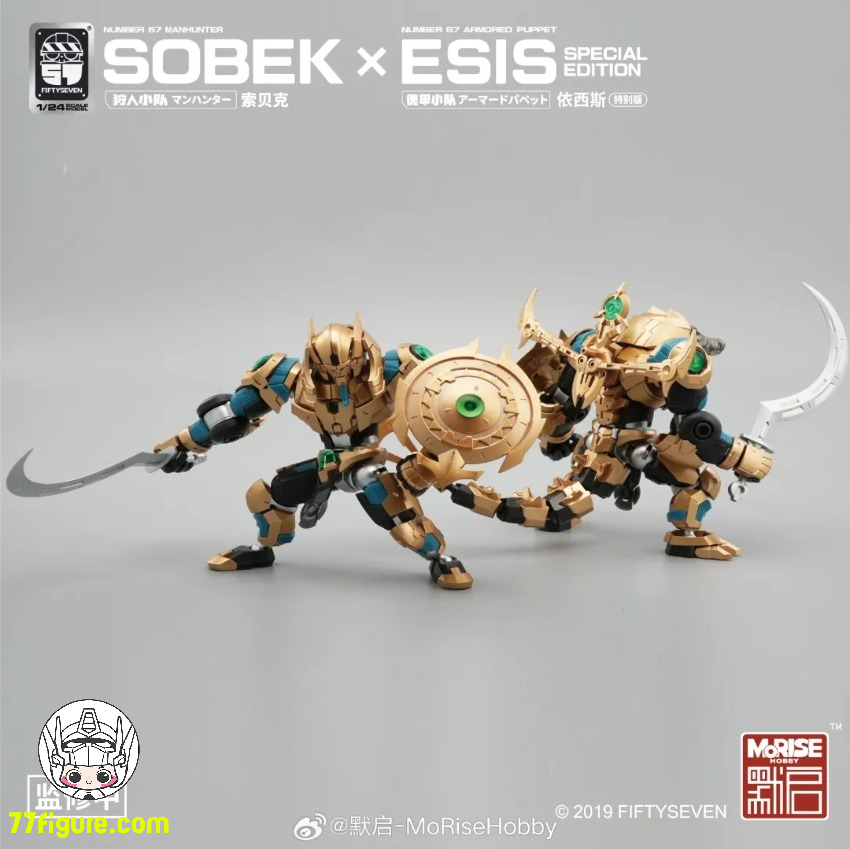 【品切れ】NUMBER 57 1/24 「アーマードパペット」 イシス 特別版 プラモデル