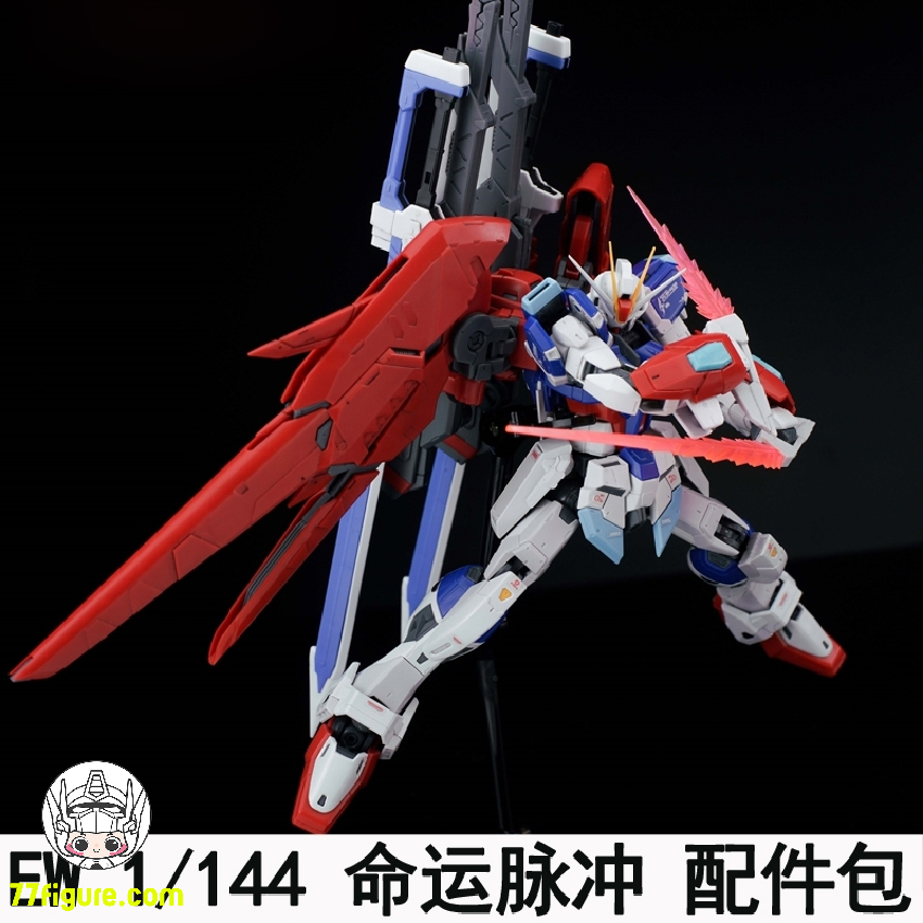 Effects Wings 1/144 RG デスティニー インパルス ガンダム用 バックパック 赤/青/白 プラモデル