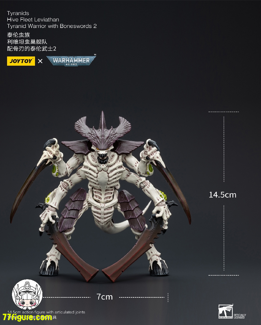 【品切れ】ジョイトイ JoyToy Source 1/18『ウォーハンマー40K』ティラニッド ハイブ フリート リヴァイアサン ティラニッド ウォリアー2 ボーンソード付き 塗装済み可動フィギュア