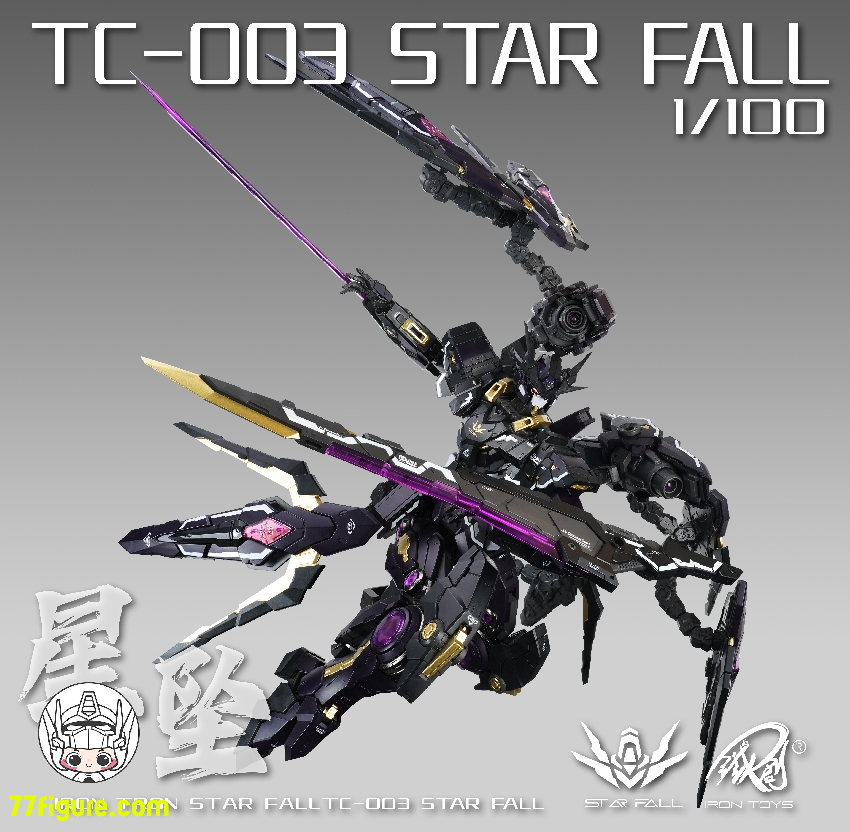 鉄創模型 Iron Toys 1/100 TC-003 星墜 Star Fall 合金フレーム プラモデル
