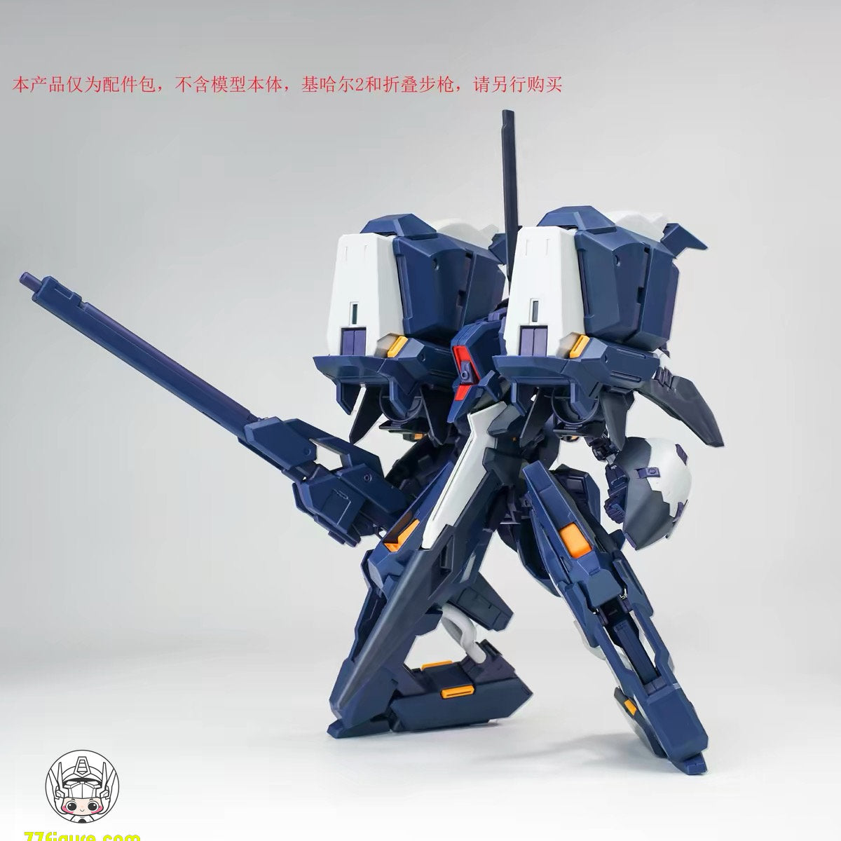 【予約商品】AOZ 1/144 キハールII用 進階型改造パーツ アップグレードキット