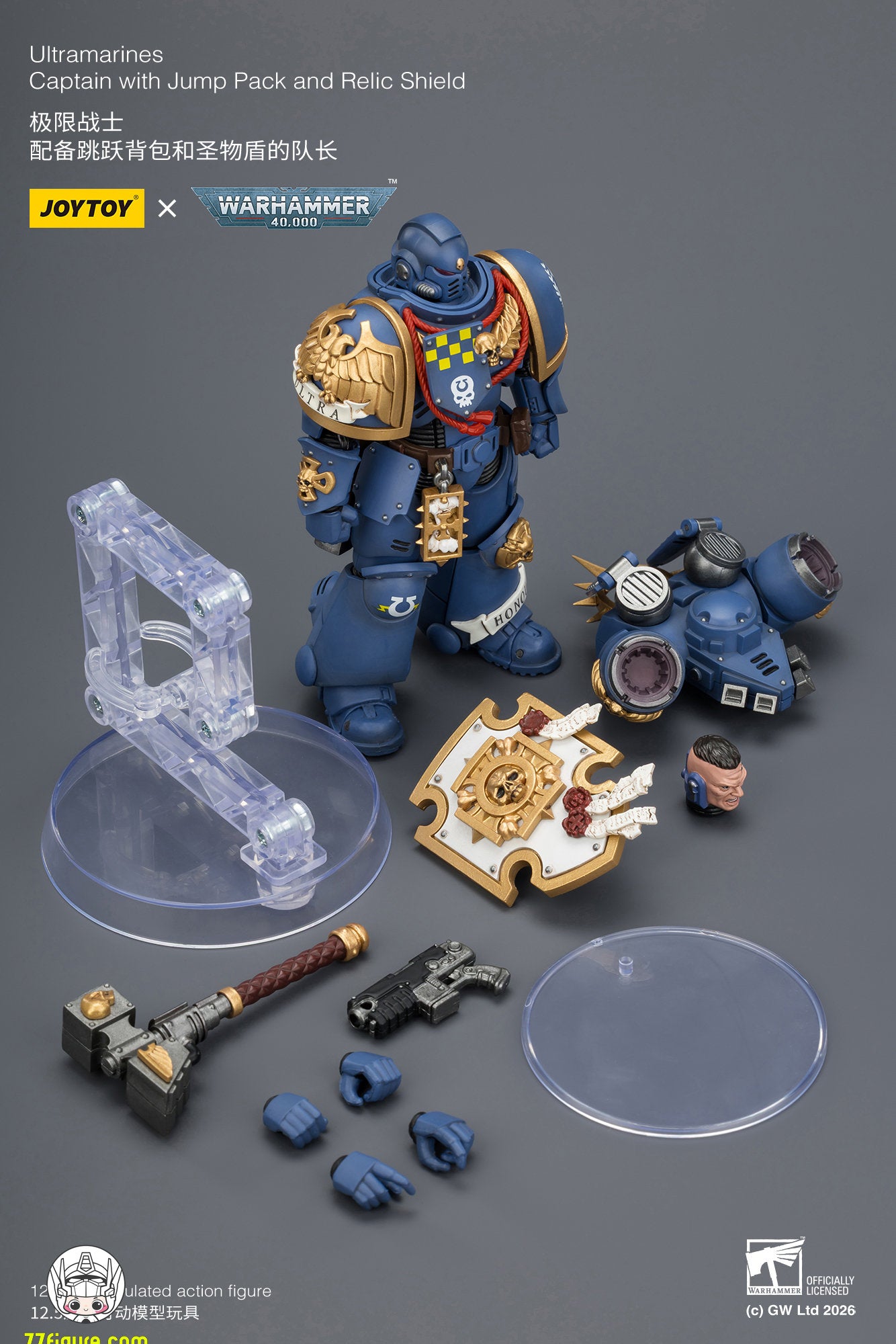 【予約商品】ジョイトイ JoyToy Source 1/18『ウォーハンマー40K』ウルトラマリーンズ キャプテン ジャンプパック、レリックシールド付き 塗装済み可動フィギュア