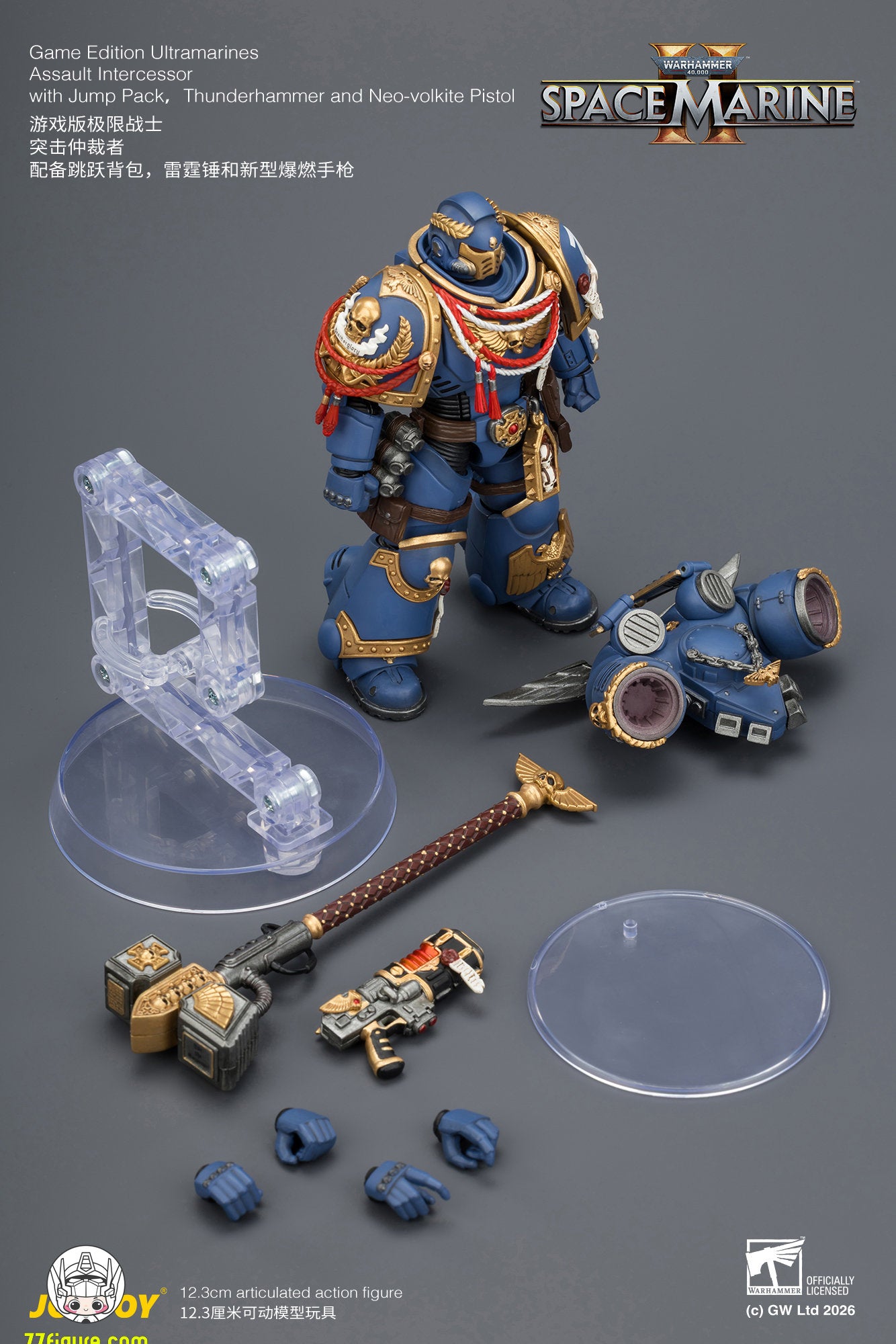【予約商品】ジョイトイ JoyToy Source 1/18『ウォーハンマー40K』ウルトラマリーンズ アサルト・インターセッサー ジャンプパック、サンダーハンマー、ネオボルカイト・ピストル付き 塗装済み可動フィギュア