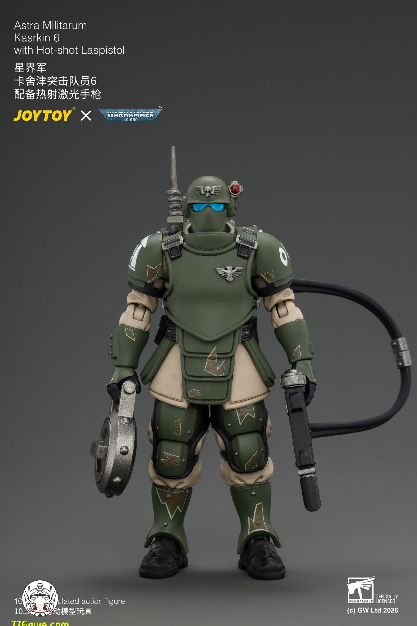 【予約商品】ジョイトイ JoyToy Source 1/18 カスルキン突撃隊員6 ホットショット・ラスピストル付き 塗装済み可動フィギュア