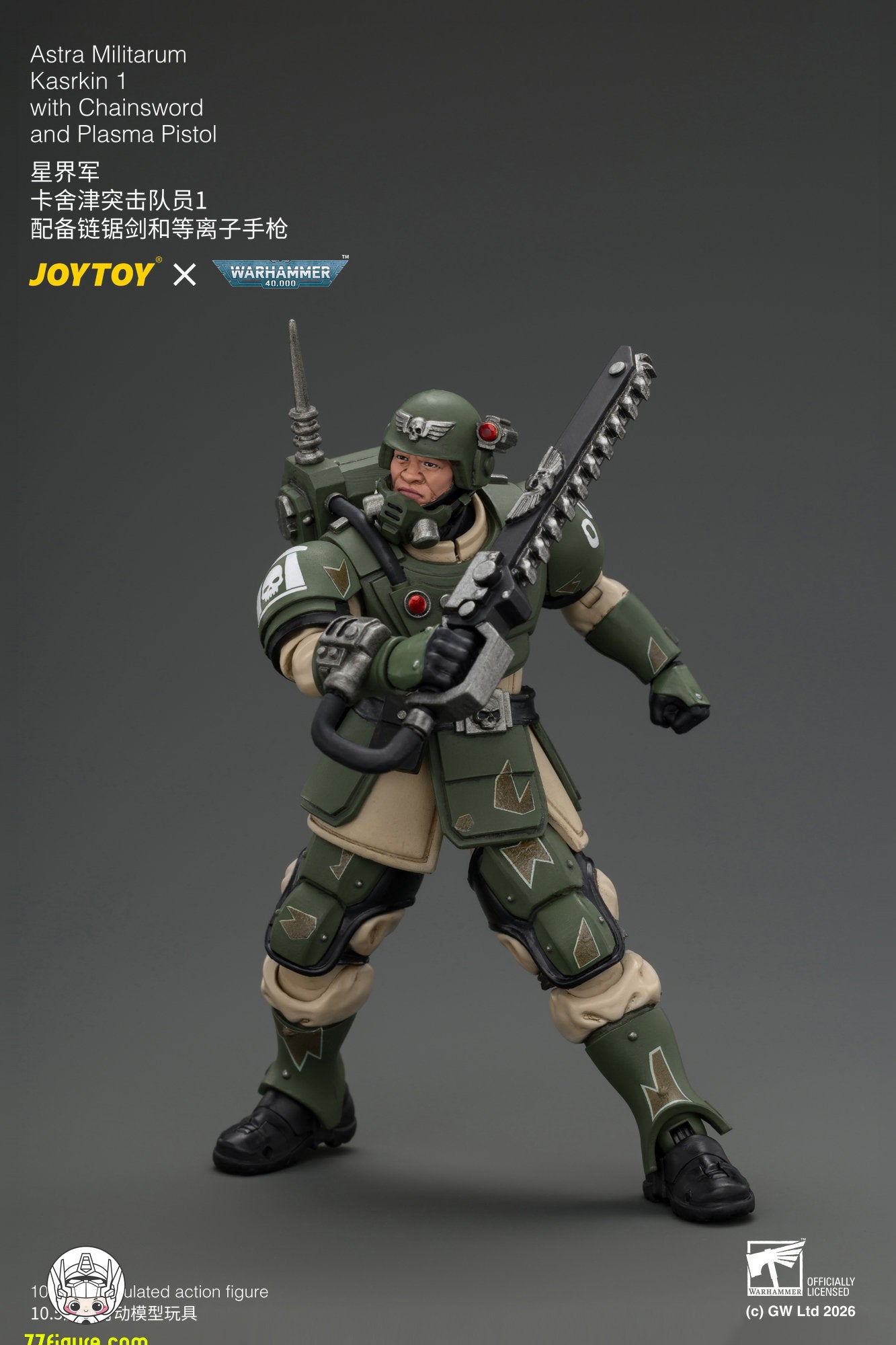 【予約商品】ジョイトイ JoyToy Source 1/18 カスルキン突撃隊員1 チェーンソード&プラズマピストル付き 塗装済み可動フィギュア