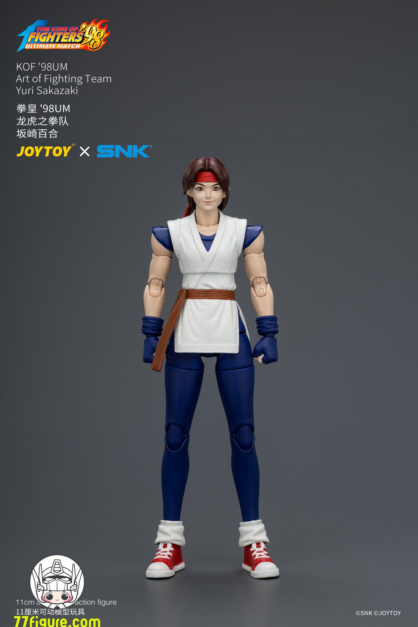 【予約商品】JoyToy 1/18 SNK KOF'98UM 龍虎の拳チーム ユリ・サカザキ 塗装済み可動フィギュア