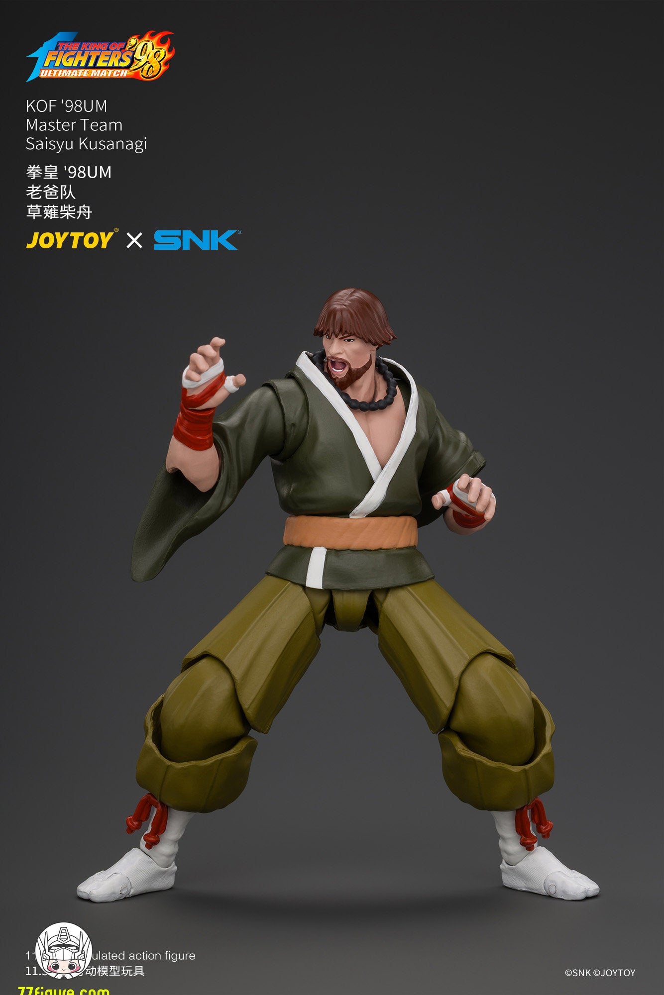 【予約商品】JoyToy 1/18 SNK KOF'98UM マスターチーム 草薙柴舟 塗装済み可動フィギュア