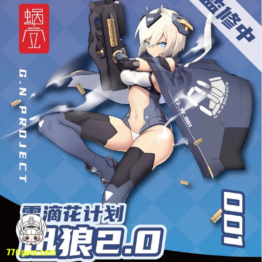 【先行販売】蝸之殻(スネイルシェル) 1/12 G.Nプロジェクト 001  狼 塗装済み可動フィギュア