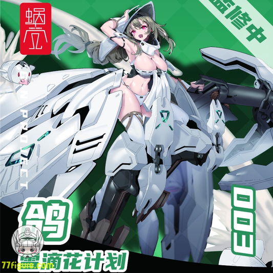 【先行販売】蝸之殻(スネイルシェル) 1/12 G.Nプロジェクト 003 ピジョンガール 塗装済み可動フィギュア