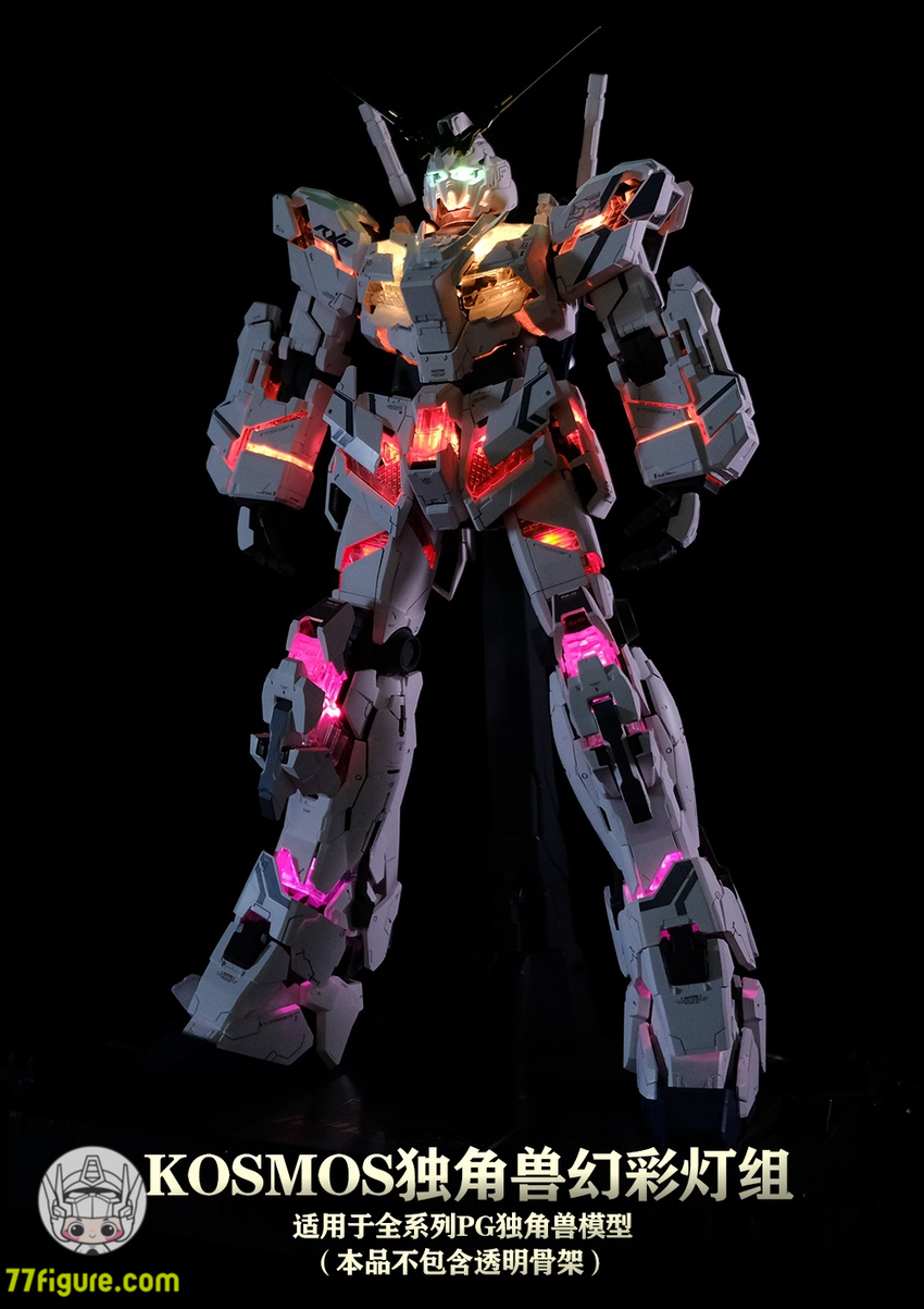 【品切れ】Kosmos RGB LED Units for 1/60 RX-0 フル アーマー ユニコーン ガンダム プラン B