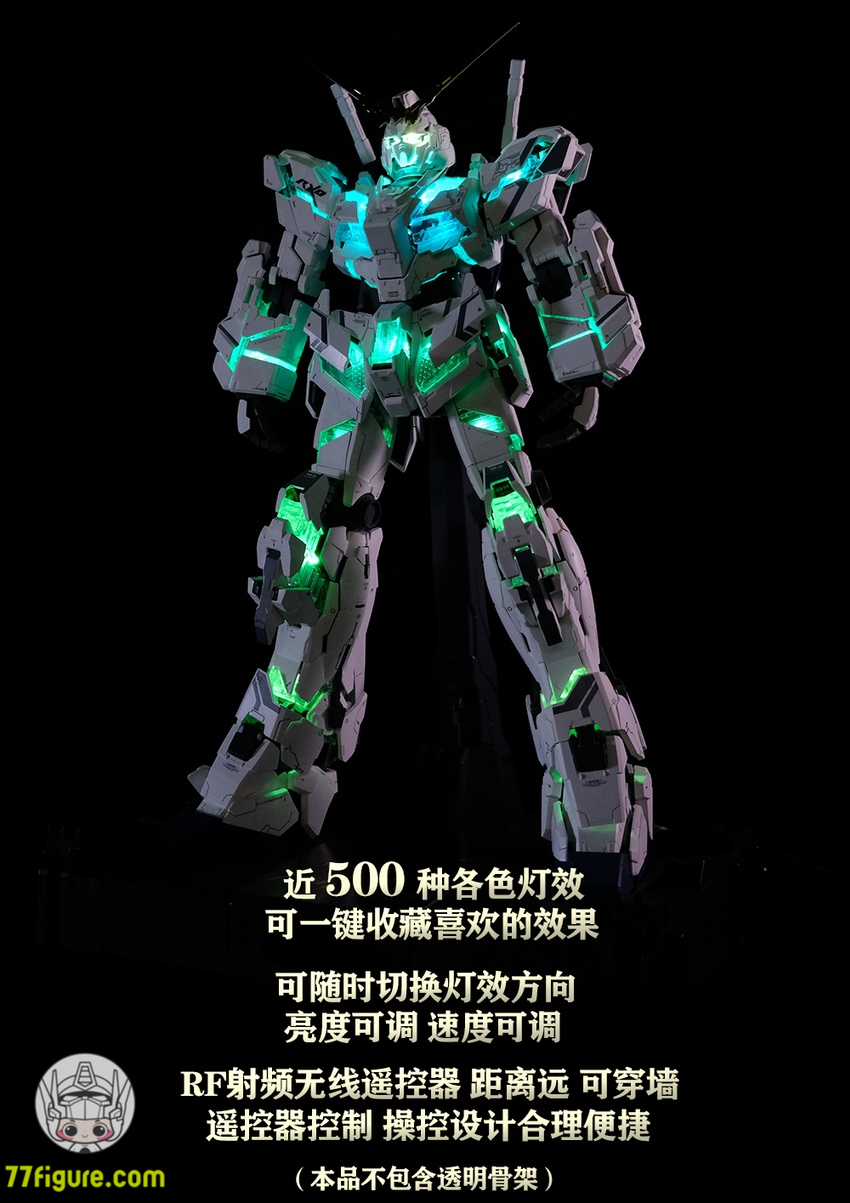 【品切れ】Kosmos RGB LED Units for 1/60 RX-0 フル アーマー ユニコーン ガンダム プラン B