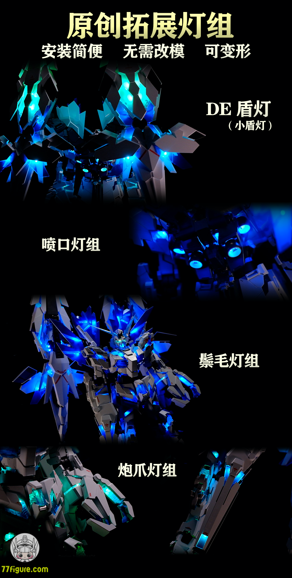 【品切れ】Kosmos RGB LED Units for 1/60 RX-0 フル アーマー ユニコーン ガンダム プラン B