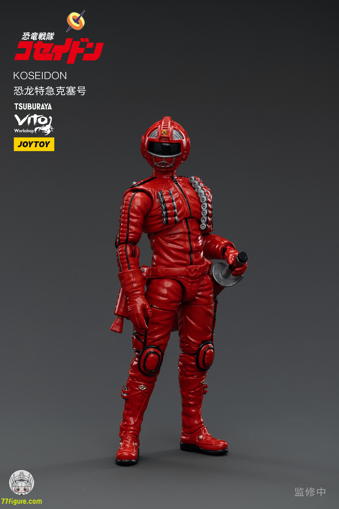 【品切れ】ジョイトイ JoyToy Source 1/18 恐竜戦隊コセイドン 塗装済み可動フィギュア