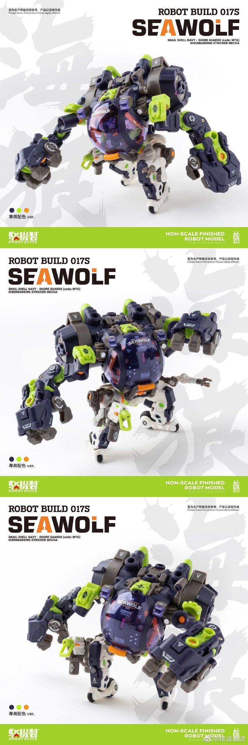 【品切れ】核誠治造 Earnestcore Craft 駁機制 Robot Build × 蝸之殻 Snail Shell ミルク・T 連合特勤方案 RB-17S 塗装済み可動フィギュア