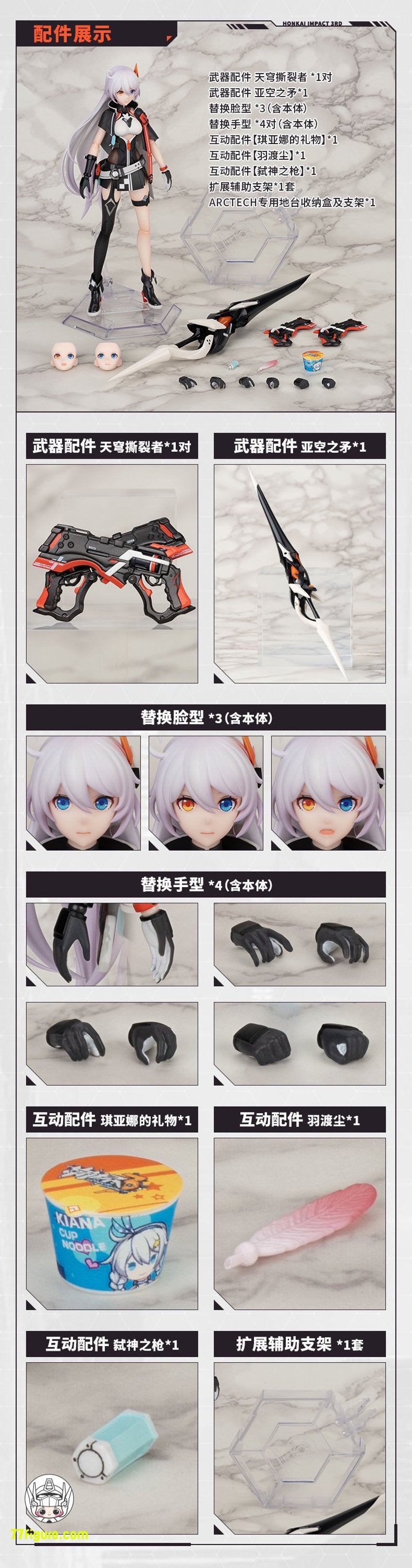 【品切れ】Apex Toys アークテック 1/8 崩壊インパクト 3rd キアナ・カスラナ ヴォイド ドリフターバージョン 塗装済み可動フィギュア